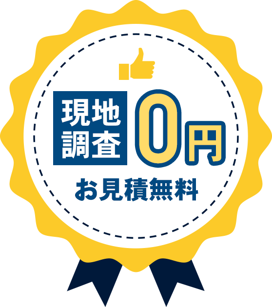 物件選びもお手伝い