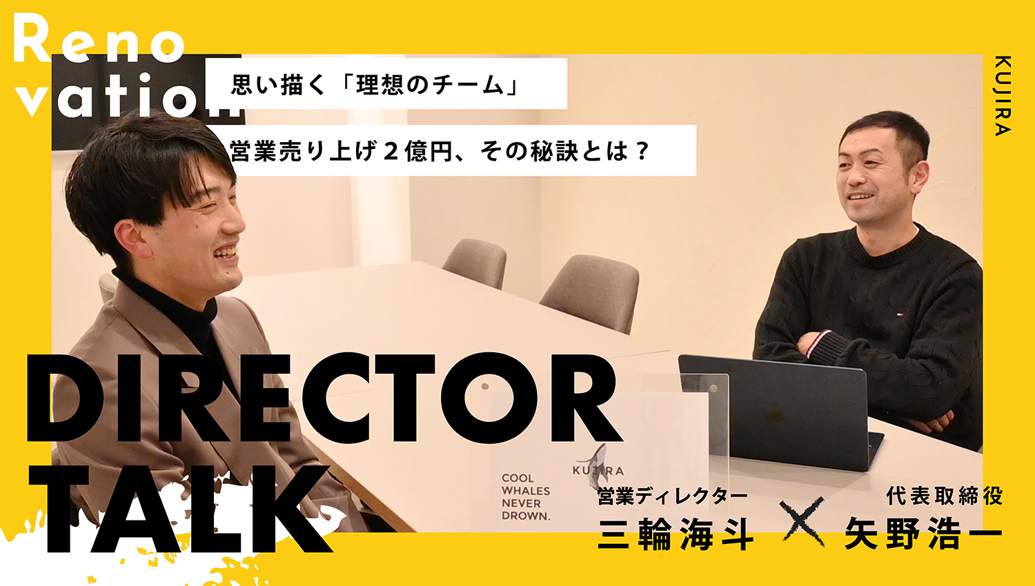 営業ディレクターの1日密着 Vol2