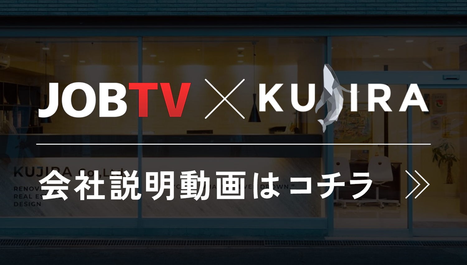 JOB TV