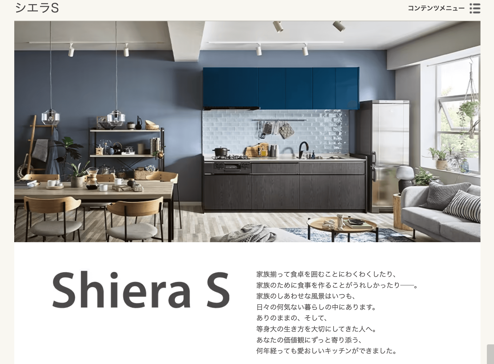 【キッチン｜メーカー】シエラS(リクシル)はなぜリフォーム・リノベーションで選ばれるのか？ | NEWS & MAGAZINE | 大阪の ...