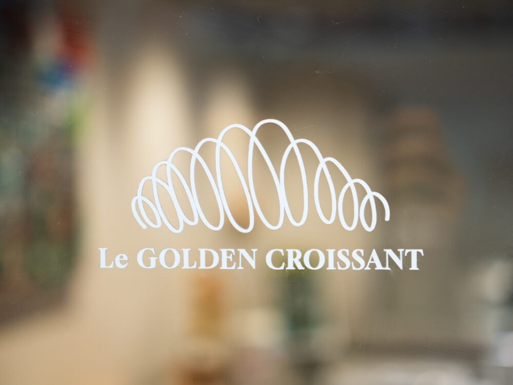 【大阪市淀川区】Le GOLDEN CROISSANT ｜ベーカリーショップ