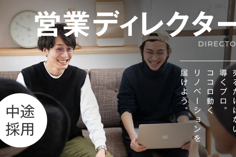 クジラ株式会社中途採用