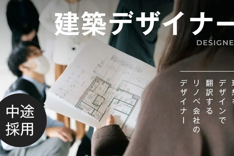 クジラ株式会社中途採用