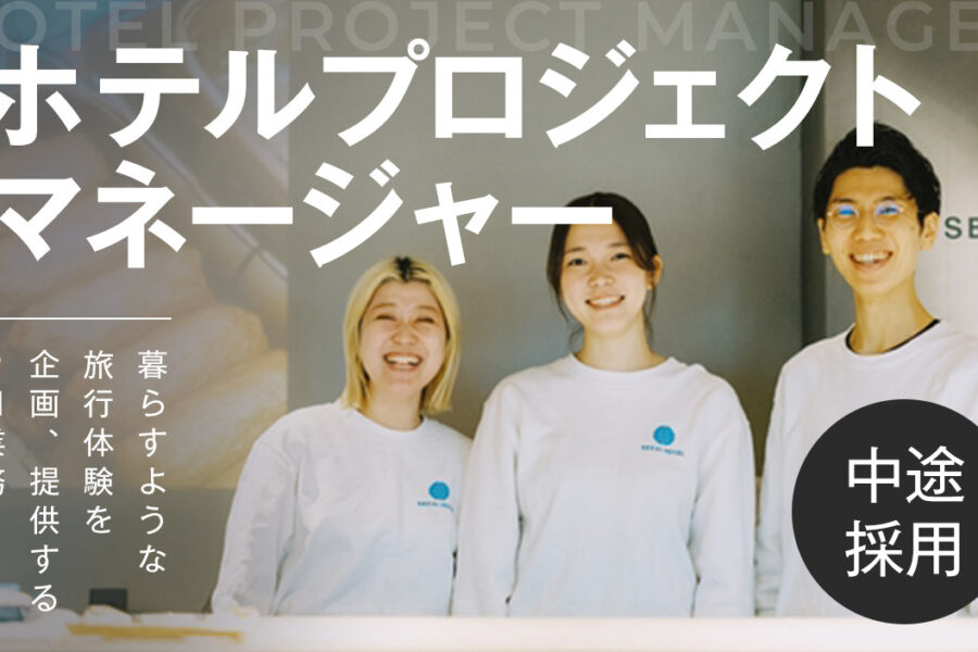 クジラ株式会社中途採用