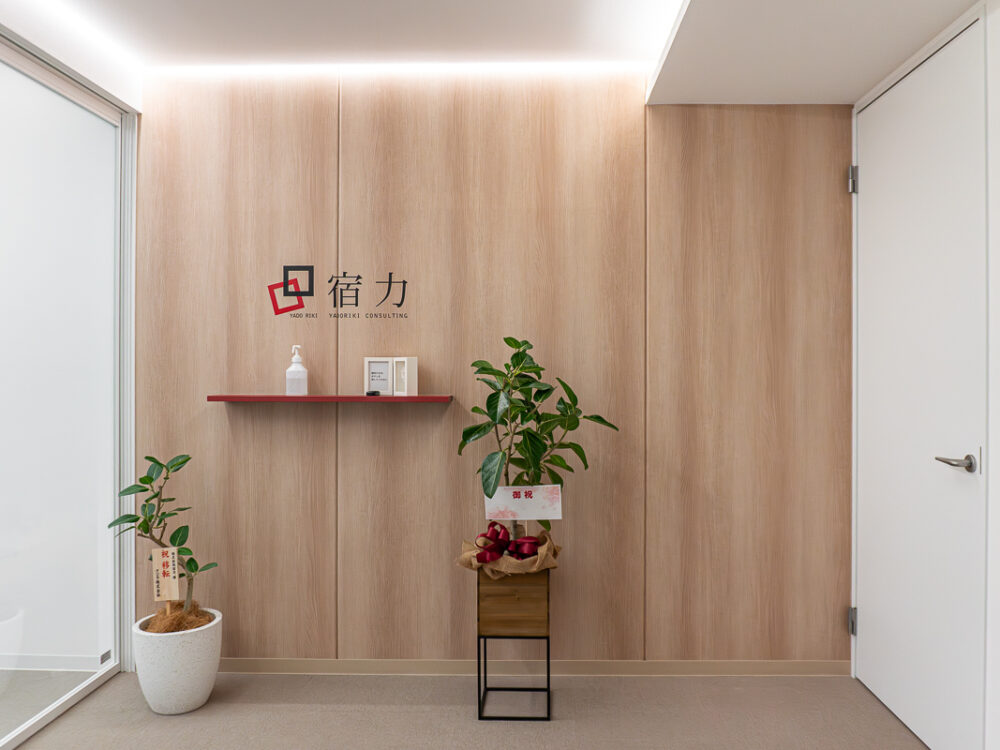 “きちんと”の中に、少しの違和感を。宿力の世界観を映したオフィス【京都府京都市】