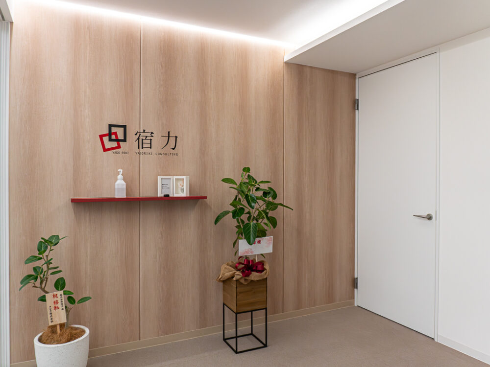 “きちんと”の中に、少しの違和感を。宿力の世界観を映したオフィス【京都府京都市】