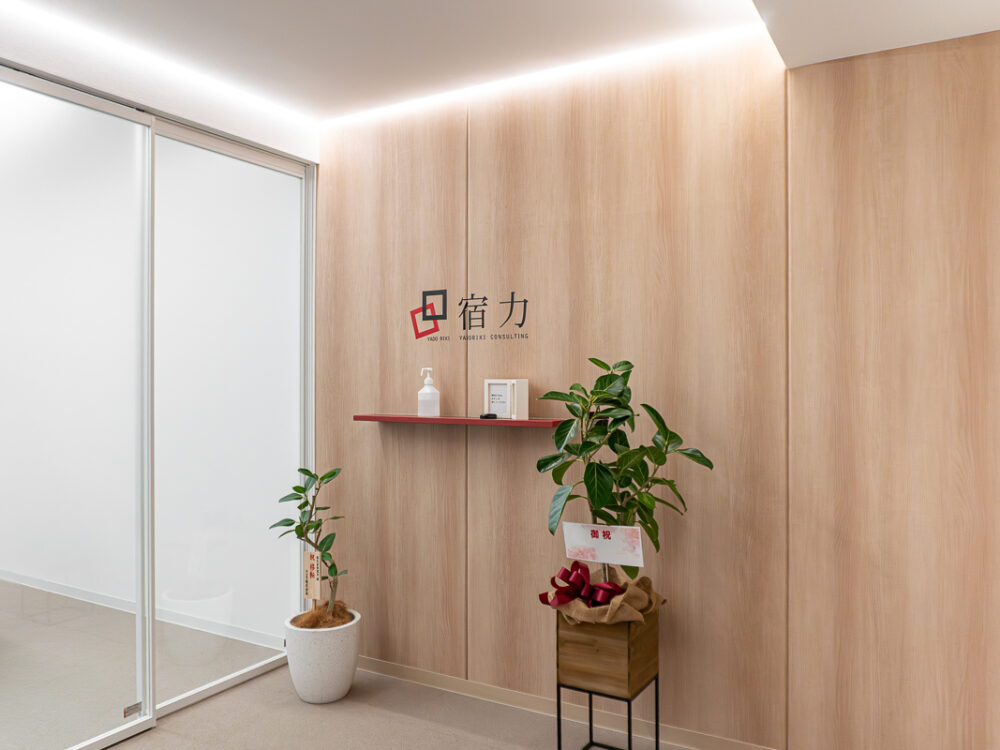 “きちんと”の中に、少しの違和感を。宿力の世界観を映したオフィス【京都府京都市】