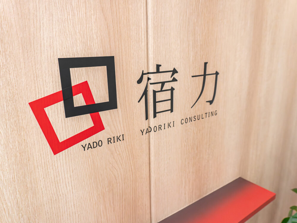 “きちんと”の中に、少しの違和感を。宿力の世界観を映したオフィス【京都府京都市】